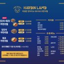 하얼빈양꼬치 이미지