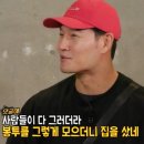 런닝맨 이미지
