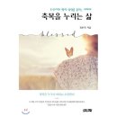 축복도서 이미지