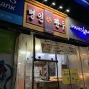 명인만두수원천천점 이미지