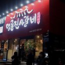 명륜진사갈비 수월점 이미지