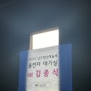 2024 남구청년예술제 | 2024남구청년예술제 MC김종식