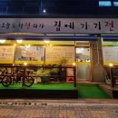 집에가기 전 - 미추홀구 | 집에가기 전