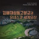 가야사 이미지