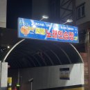 호박노래연습장 이미지