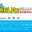 THE신화공인중개사사무소 네이버블로그
