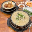 로로삼계탕 평택점 | 평택 삼계탕 맛집 몸보신 하기 딱! 좋은 로로 삼계탕