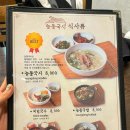 능동국시 | 군자역 국수 맛집 능동국시 다녀온 후기