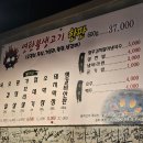 연탄불생고기한판 이미지