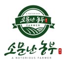 농부원예 이미지