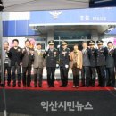 낭산파출소 익산시민뉴스