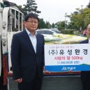 (주)유성환경 온양신문