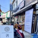 미림떡집