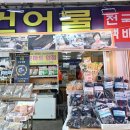 우리집건어물 이미지