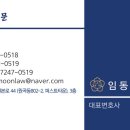 법률사무소현문 이미지