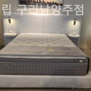 코지슬립매트리스남양주