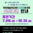 부천시립심곡도서관