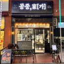 수원-0056 | [공중가]호매실밥집 김치짜글이 제육볶음 계란말이 3대장 밥도둑 잡아가세요