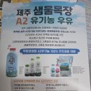 🌿 유기농우유로 아이들의 건강 약속🌿 이미지