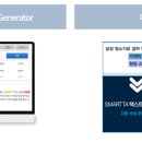 미소스마트솔루션 이미지