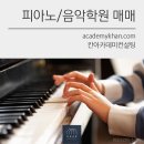 우리아이피아노교습소 이미지