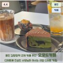 용인 김량장역 디저트 맛집 오포드커피 리얼후기