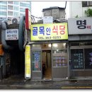 안식당 이미지