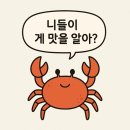 하이디프라자 | [수원]게장 무한리필:)명현만간장게장 수원점 방문후기