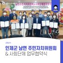 남면행정복지센터 대회의실 이미지