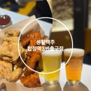 생활맥주합정역3번
