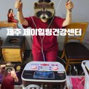 제주시 외도동 주민센터 | 제주 외도일동 찜찔방 제이힐링건강센터에서 땀 쫙 빼고 왔어요!