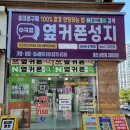 [용인 휴대폰 싼곳]휴대폰성지 옆커폰 용인 상현점, 개통, 서비스 후기
