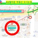 삼정부동산중개사무소 | [공지] 삼정으뜸부동산(죽전힐타운부동산)중개사무소 이전안내