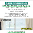 유원마취통증의학과의원 이미지