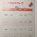 월배힐스테이트도서관 이미지