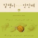 안단테공방