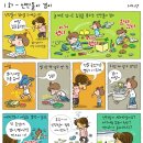 더 바른 먹거리 이미지