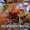 한뿌리보쌈