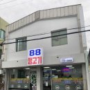 광주 동구 88생고기 법원점 이미지