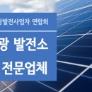 감당2 태양광발전소 이미지