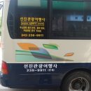 선진관광여행사 - 서구 거북로 25-15 | 선진관광여행사