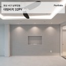 대림비치아파트 1 | 부산 송도 대림비치아파트 32평 인테리어, 그레의 톤과 세심한 맞춤 설계로 완성한 모던 리모델링