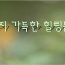 잇몸치아 + 오라정화 REH의 극적인 효과 이미지