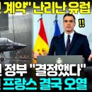 &#39;KF-21 첫 계약&#39; 난리난 유럽! 이미지