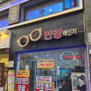 안경메신저 | 화곡역 안경 안경메신저 친절하고 안경종류 다양