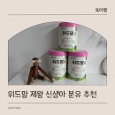 신생아 분유 추천 배앓이 분유 갈아타기 파스퇴르 위드맘 제왕 후기