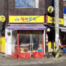 오정로244번길 이미지