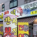 로타리수족관