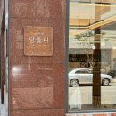 올림픽로 92길 이미지