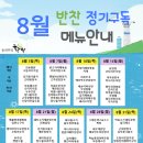 동네부엌활짝 이미지